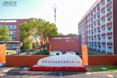 常熟市现代产业技能实训中心启用仪式隆重举行！！